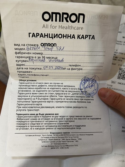 Инфрачервен термометър за ухо Omron Gentle Temp 521