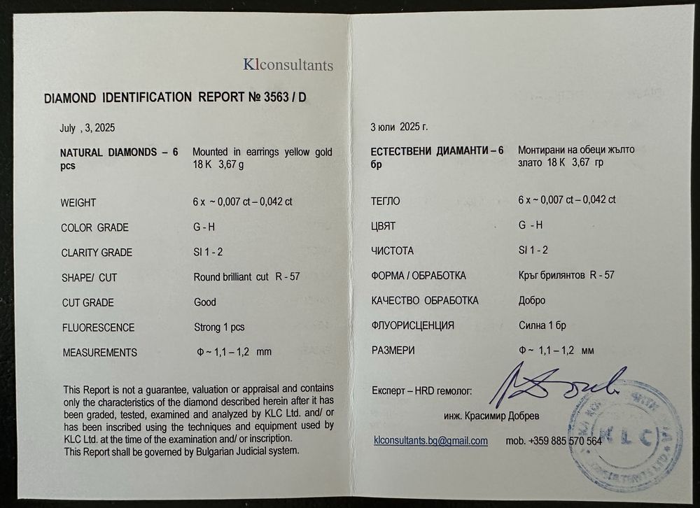 Златни обици с диаманти 3.67гр. 18карата