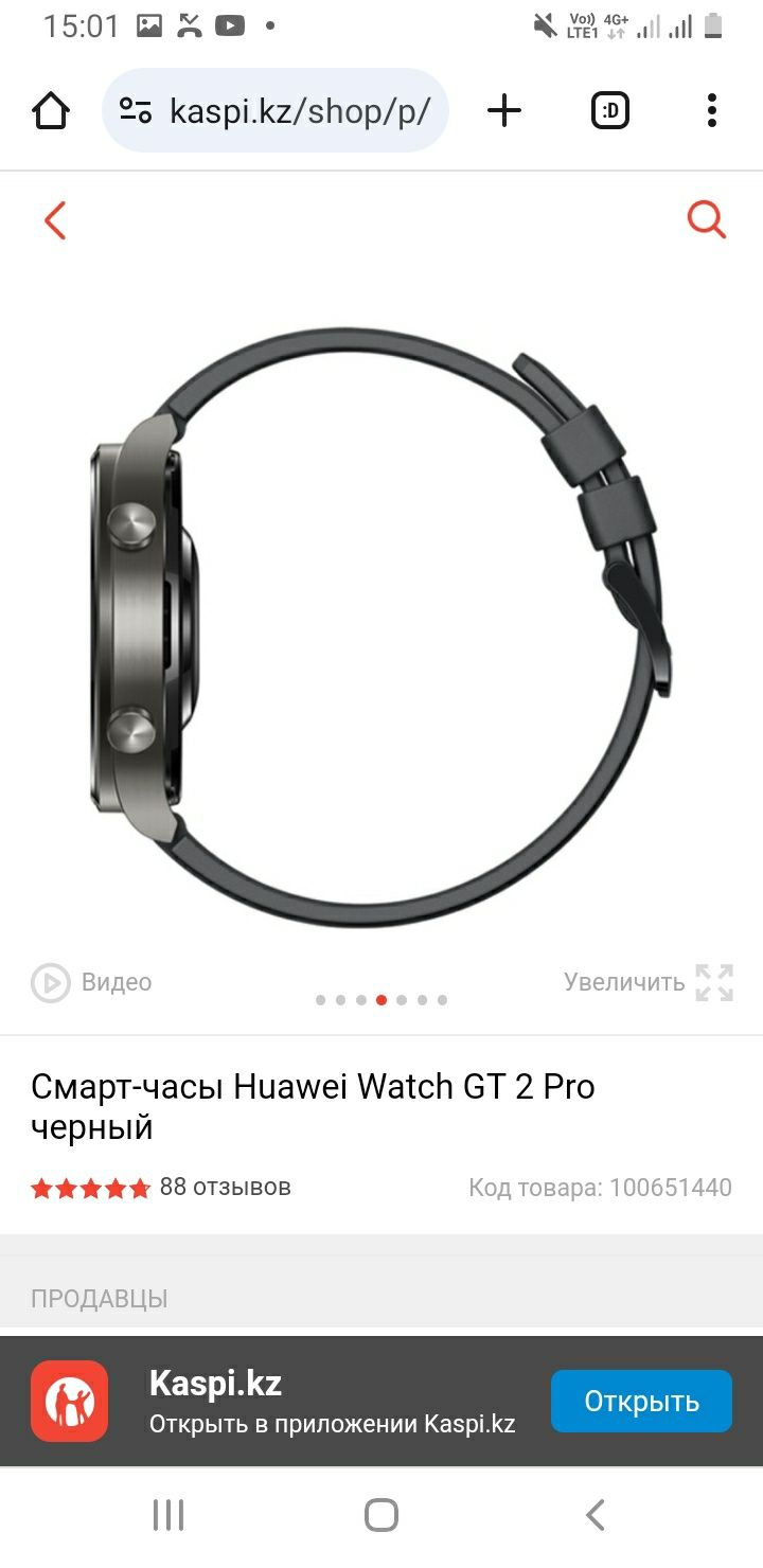 Huawei GT 2 Pro.