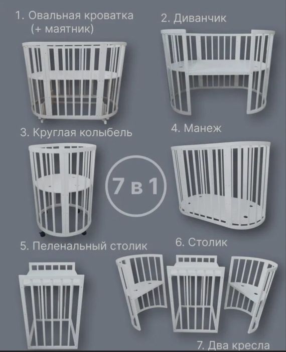 Detskiy krovat. Premium baby