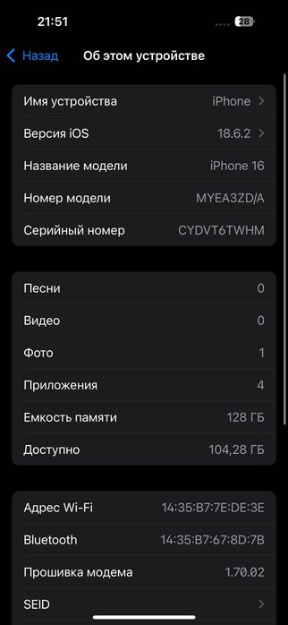 iPhone 16 с гарантией