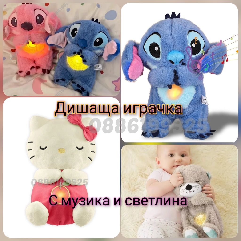 Плюшена дишаща играчка Стич/ Кити/ Видра с музика и светлина