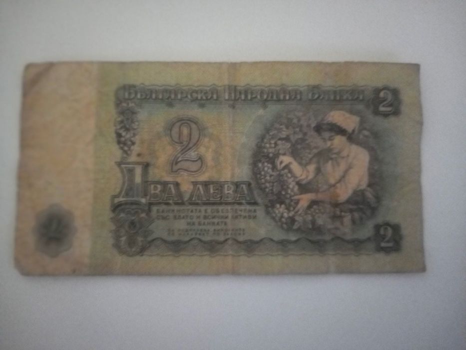 банкноти от 1974г