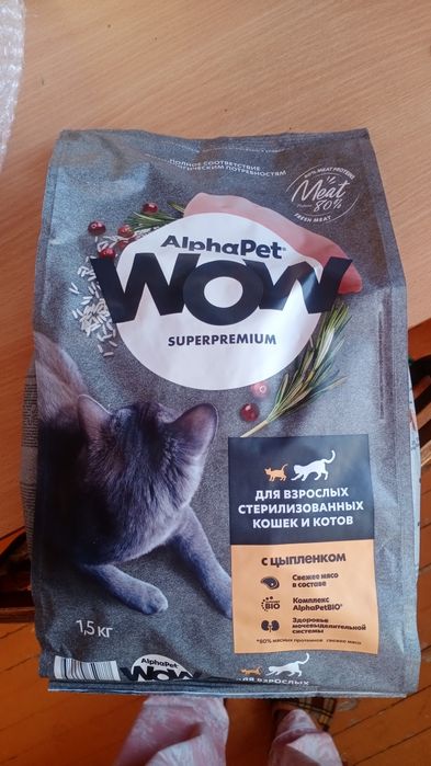 Корм для кошки продам