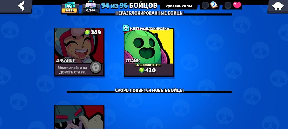 Бравл Старс аккаунт