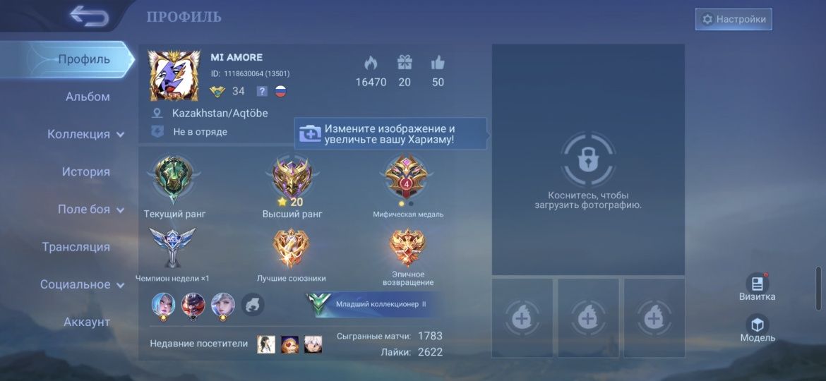 Продам мобайл легенд