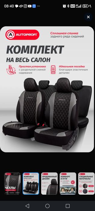 Продам  чехлы для автомобиля