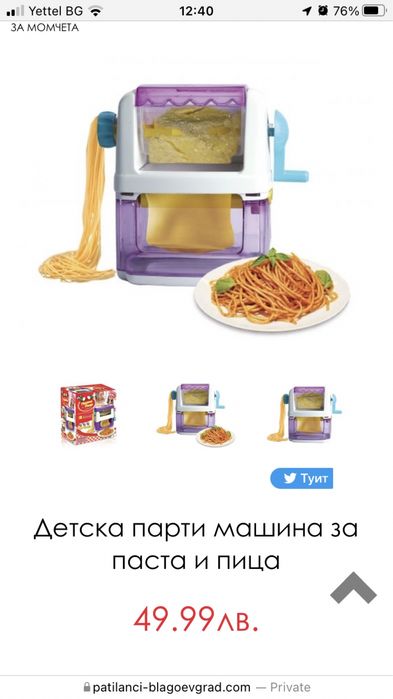 Детска парти машина за паста и пица
