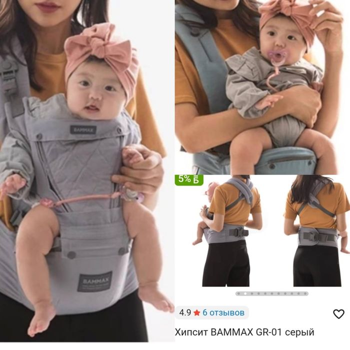 Хипсит BAMMAX (кенгуру, переноска)
