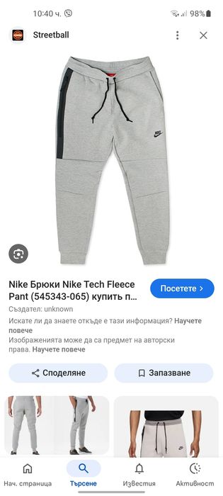 Nike tech мъжко долнище M- L размер.
