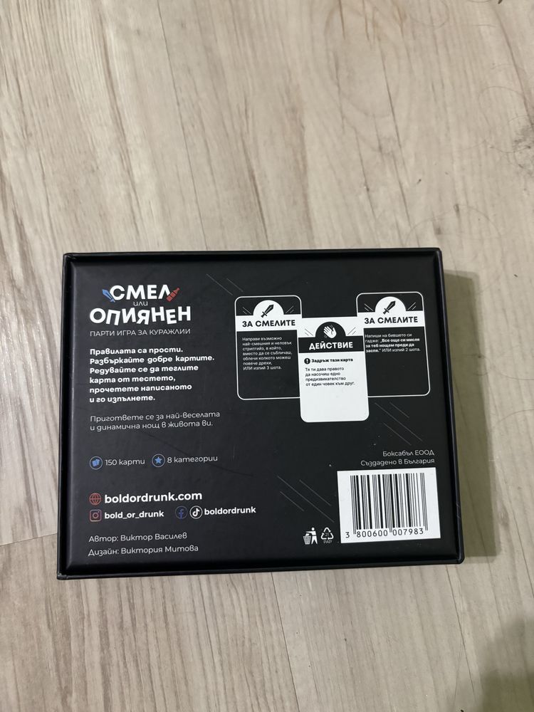 Настолна игра Смел или Опиянен - парти