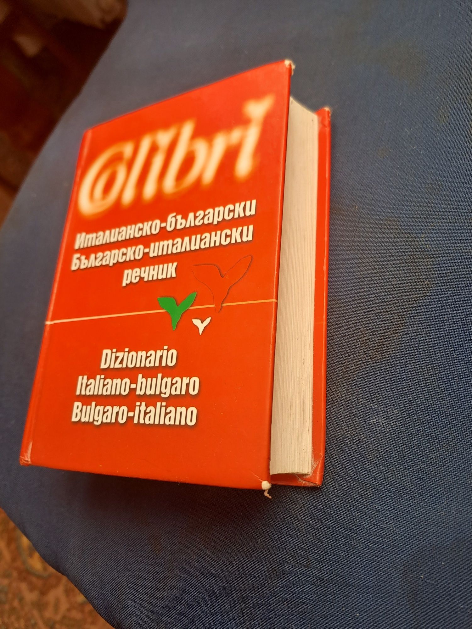 Италианско-български речник