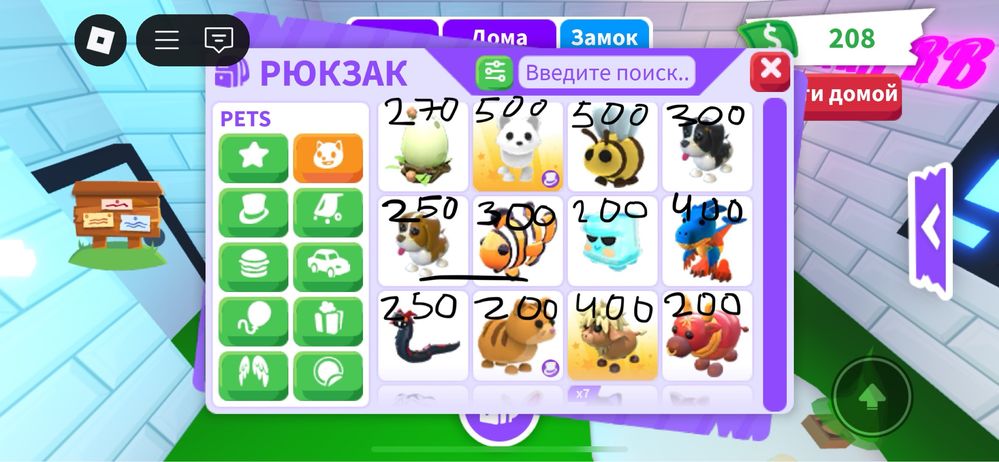 петы адопт ми в тенге
