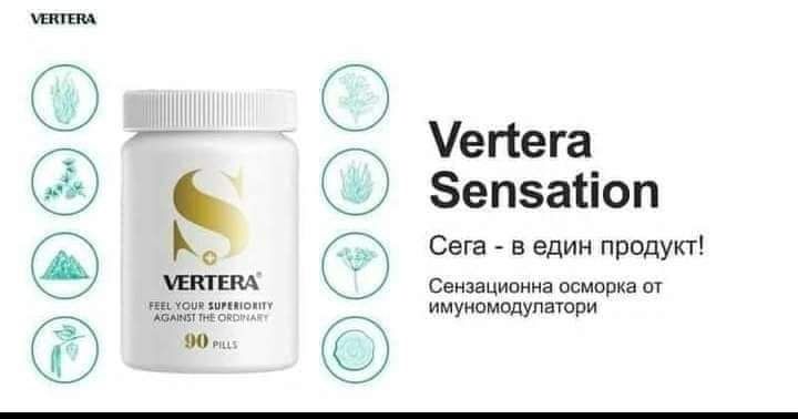 Vertera Sensation-Морски водорасли- Здраве за цялото семейство!