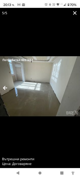 Домашни ремонти.