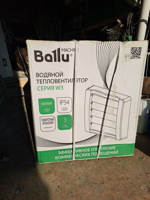 Водяной тепловентилятор Ballu в кт поворотный кронштейн