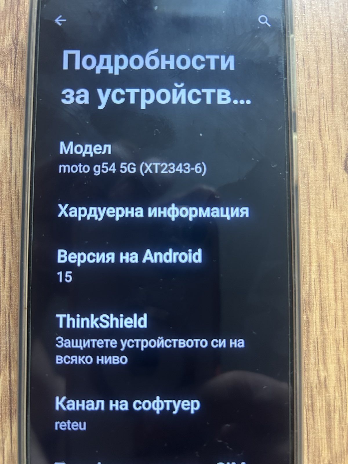 Motorola G54 5G 256GB