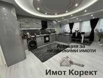 Имот Корект продава 3 - Стаен Апартамент, 137м2