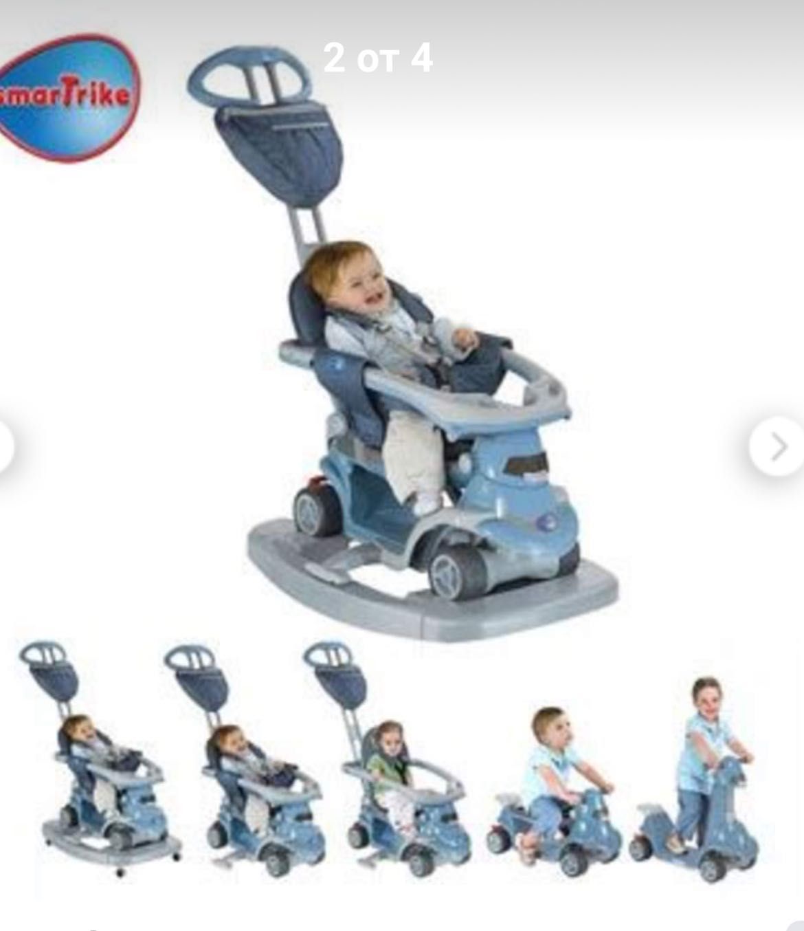 Smart trike 6 in 1