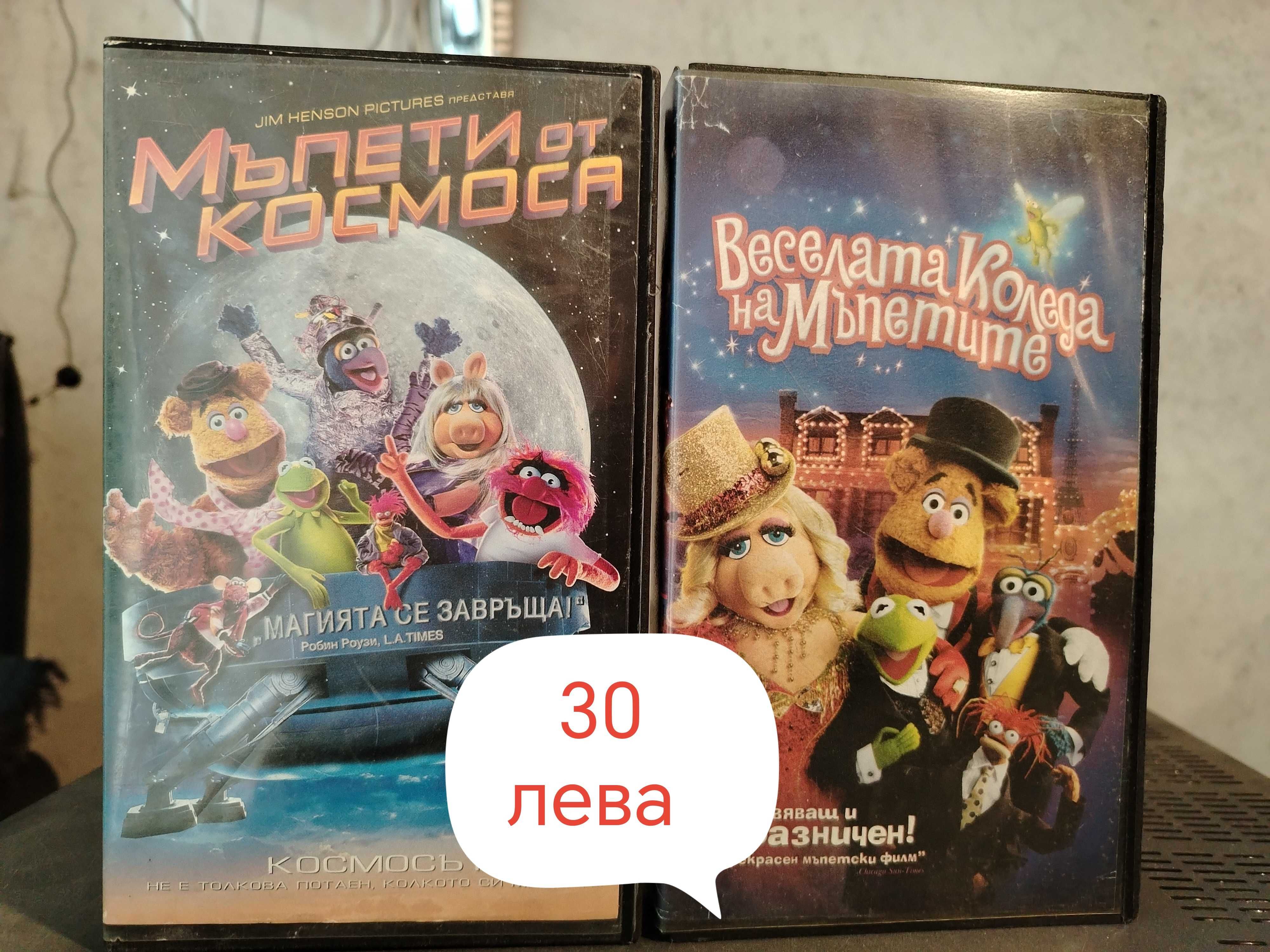 Vhs  видео касети с Анимации