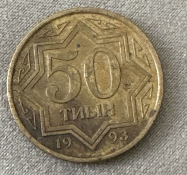 Продам монету 50 тиян 1993