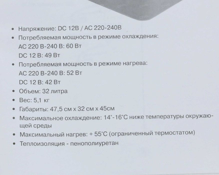 Холодильник автомобильный MYSTERY MTC-32 голубой