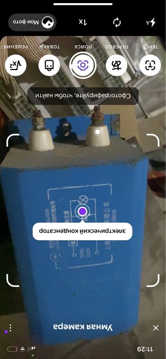 Продам электрический конденсатор