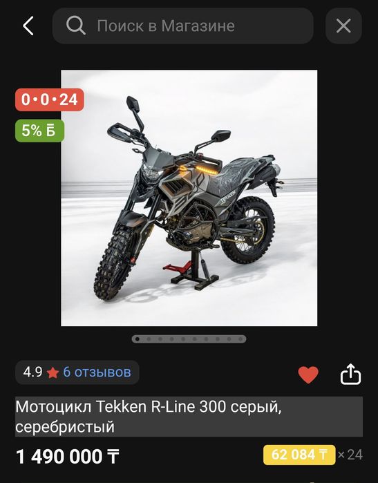 fuego Tekken 300 оригинал 2025 года