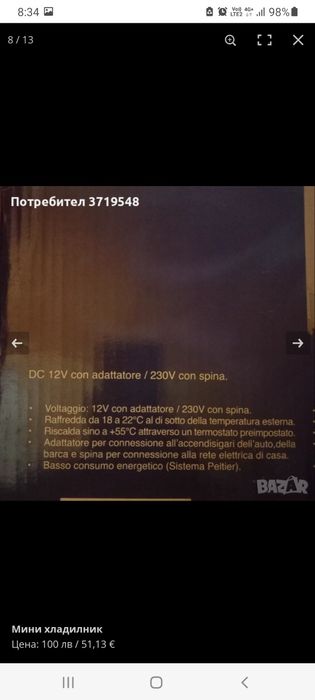 Мини хладилник!!!