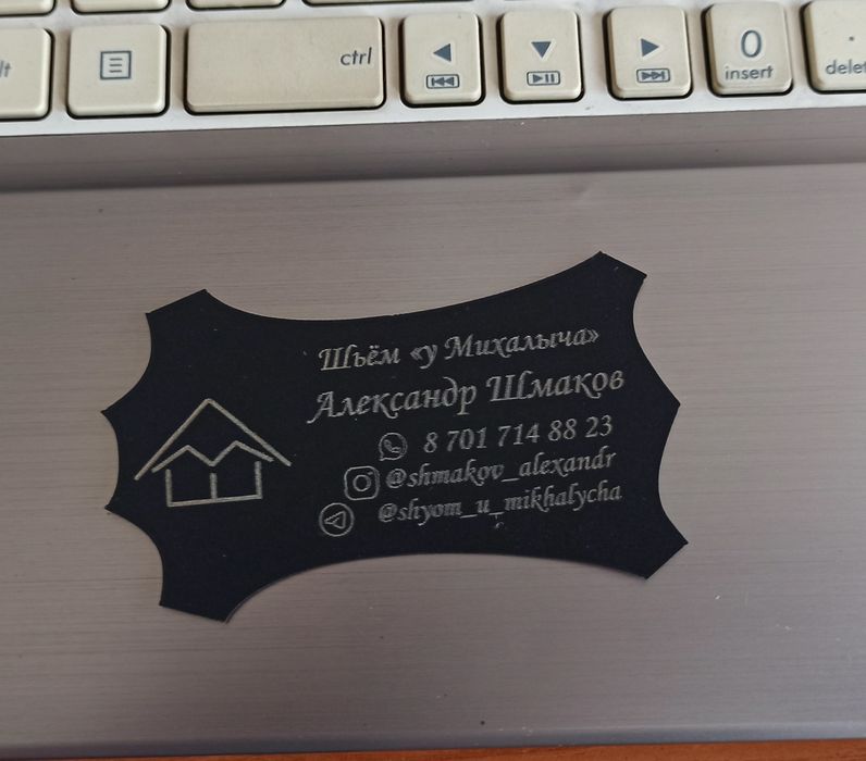 Изготовление визиток на лазере
