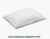 Възглавници НАНИ – Комфорт и качество за вашия сън!