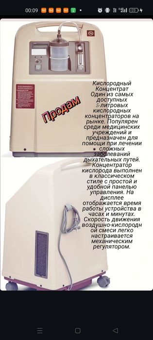 Апарат  килородный