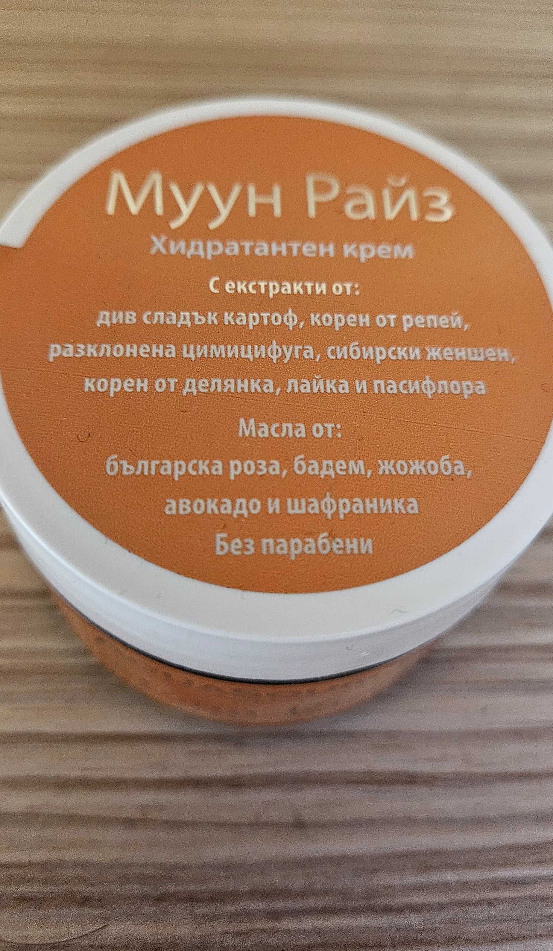 Муун Райз АкваСорс