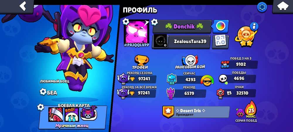 Аккаунт Brawl stars