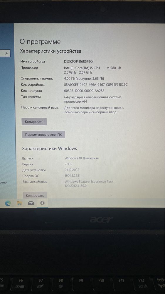 Продам ноутбук Acer (ssd 256 gb)