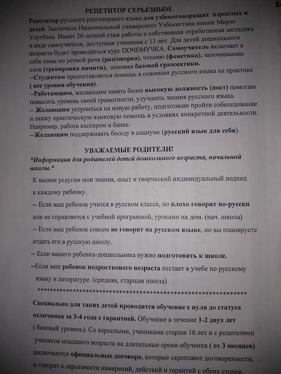 Rus tili repetitori jiddiylarga.