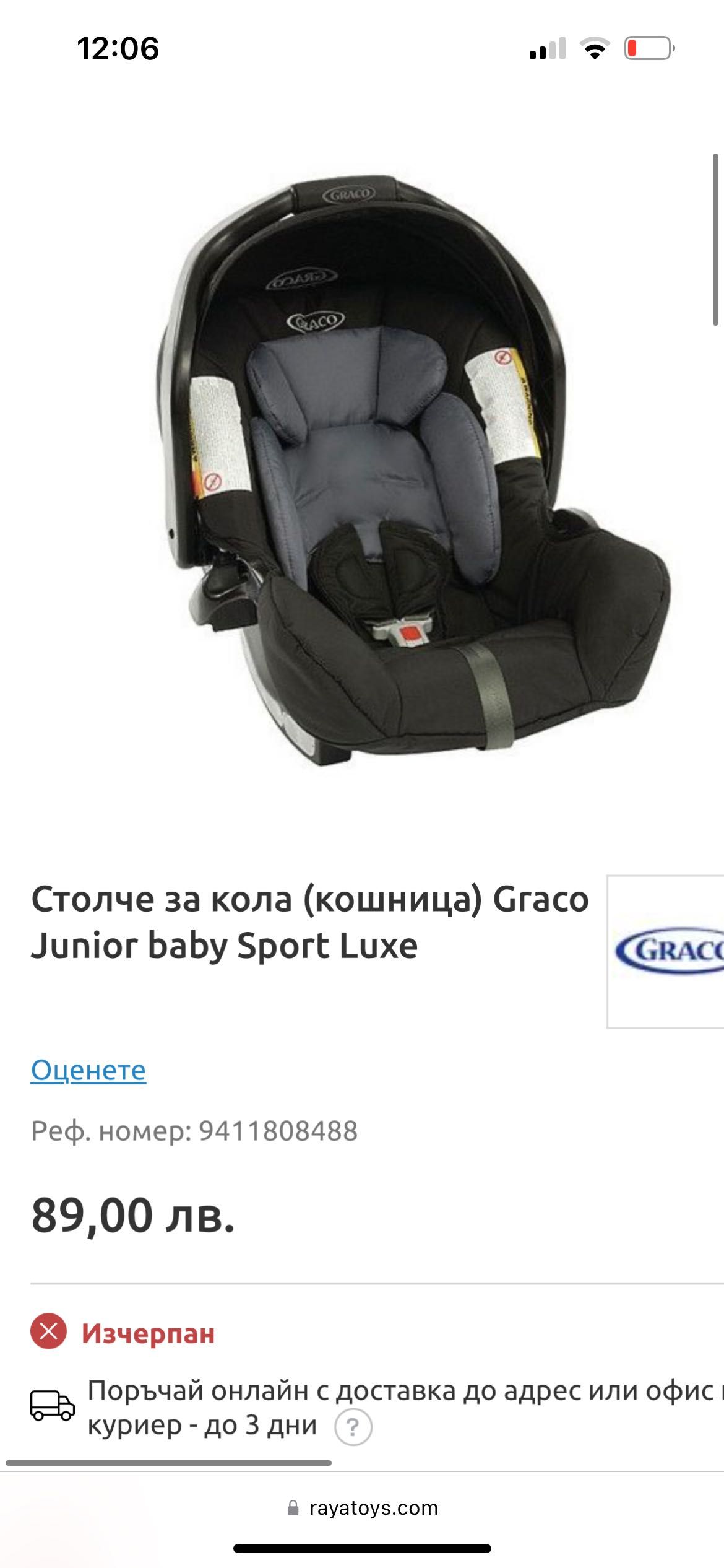 TUTIS-MIOPlusThermo-Бебешка количка 2 в 1 В гаранция! Подарък кош!