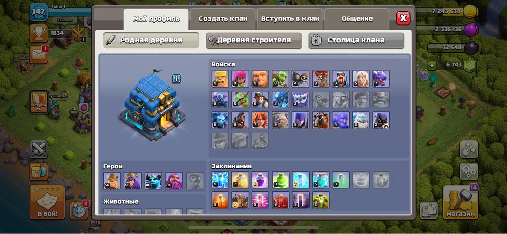 Продам аккаунт Clash of clance