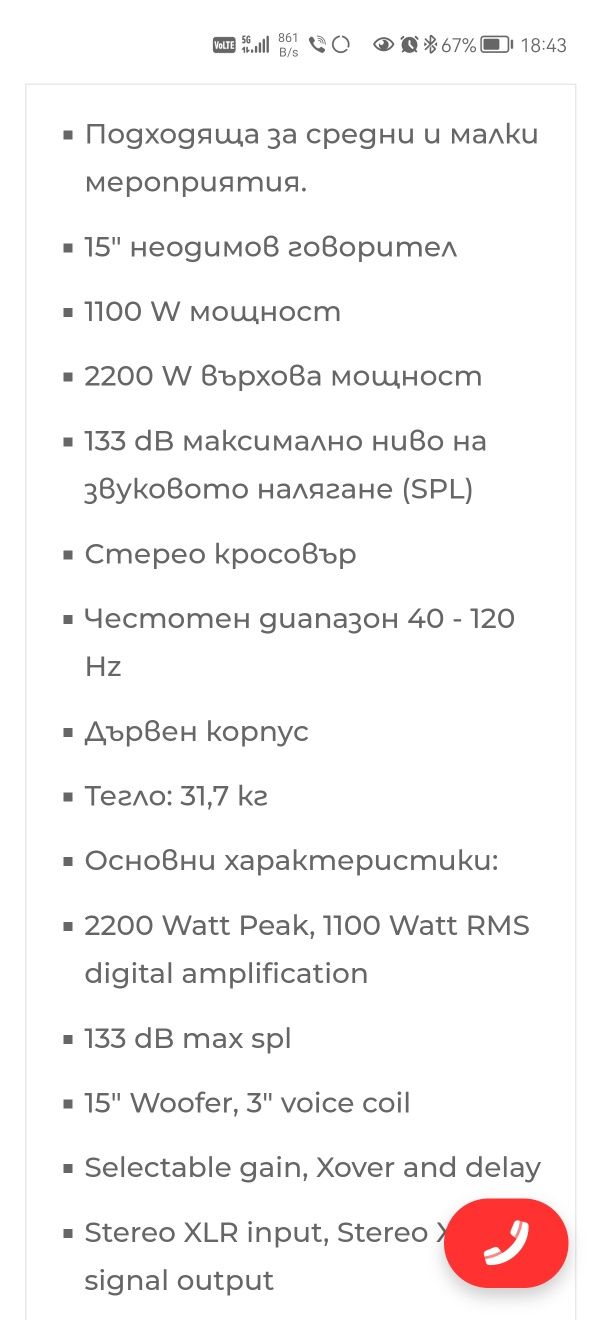 RCF SUB 905 AS ll  rcf sub 905 as ll  РЦФ суб 905 АС ll  + калъф
