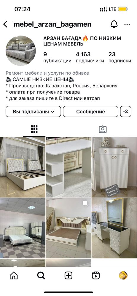 Инста аккаунт парақша страница instagram account без ботов
