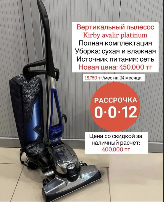 В Наличий Пылесос Kirby Avalir platinum