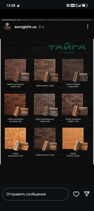 Российский керамический кирпич