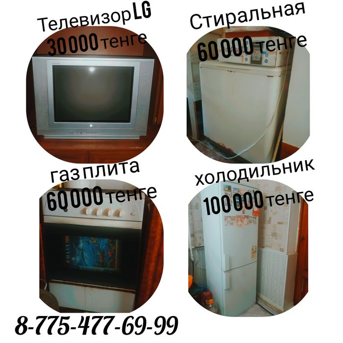 Срочно продам! Холодильник Vestel