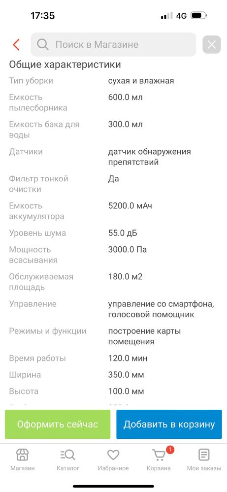 Продам робот пылисос ,цена договорная