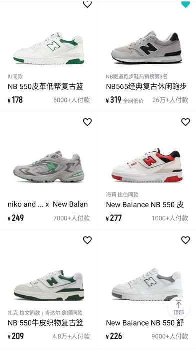 Оригинальные кроссовки с Пойзон