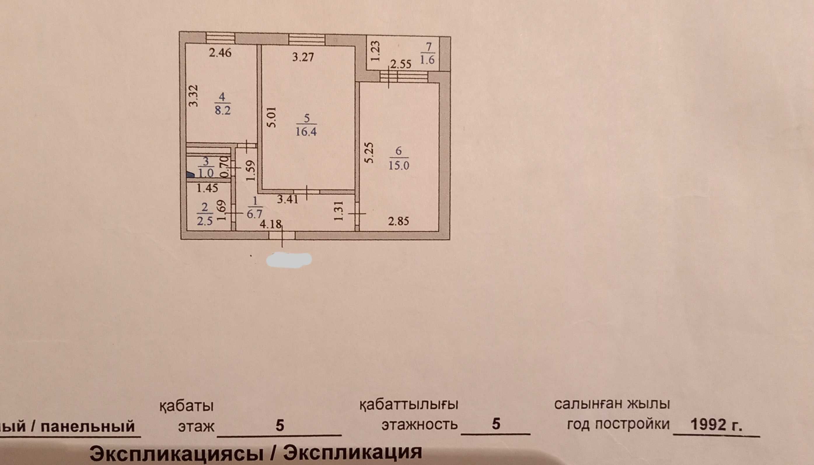 2-комн квартира, Евразия, с мебел и техникой