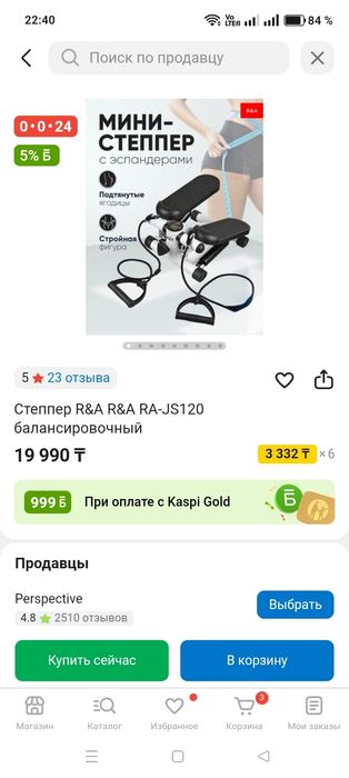 Продам степпер в хорошем состоянии