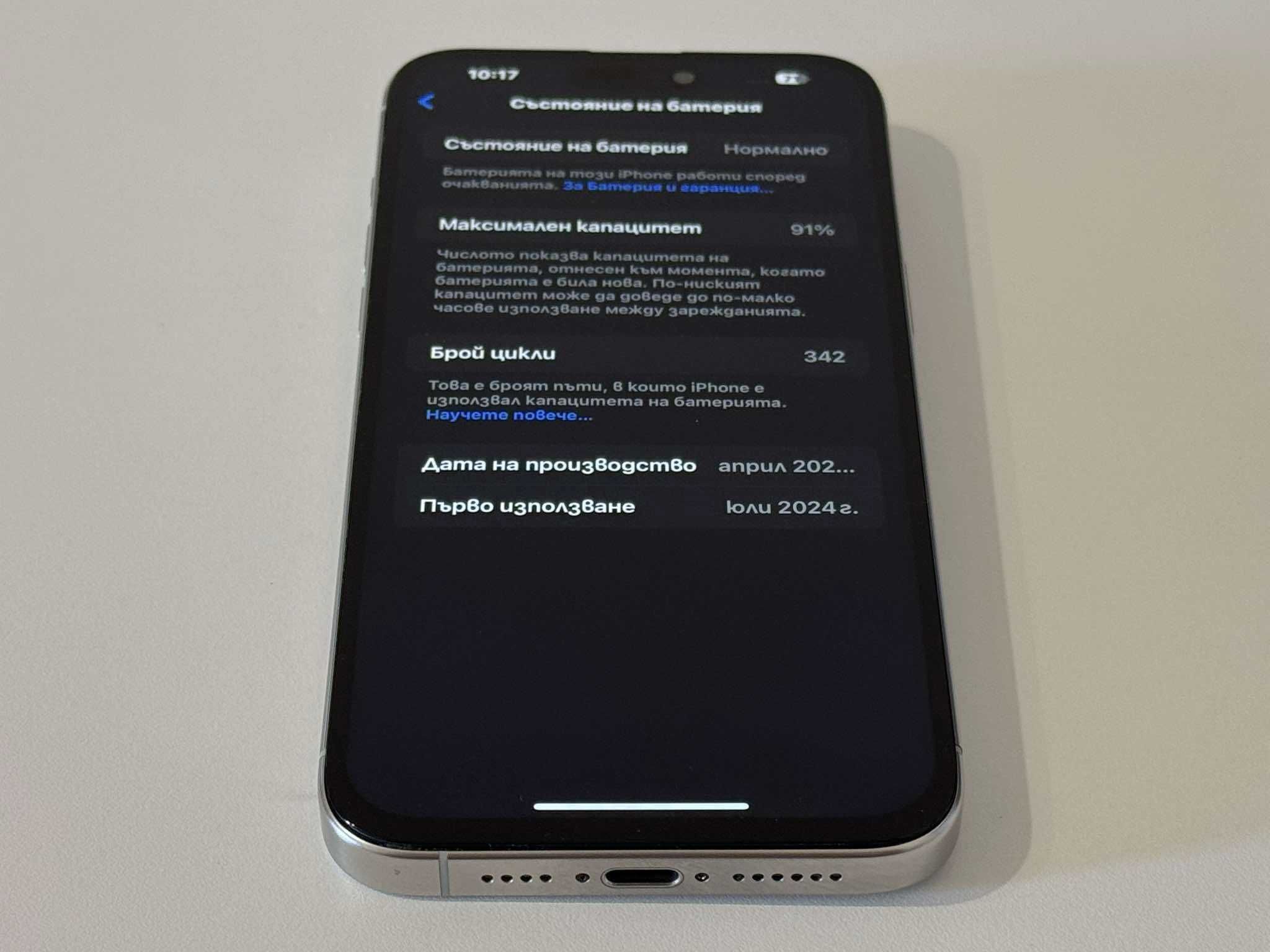 Бартер! iPhone 15 Pro Max 256GB White Titanium (Бял)