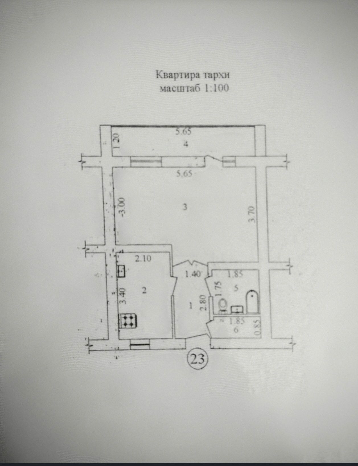 Продаётся квартира.