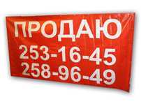 Баннер |16 000| ДОСТАВКА|24/7|Banner pechat  Банер  Baner  Poligrafiya